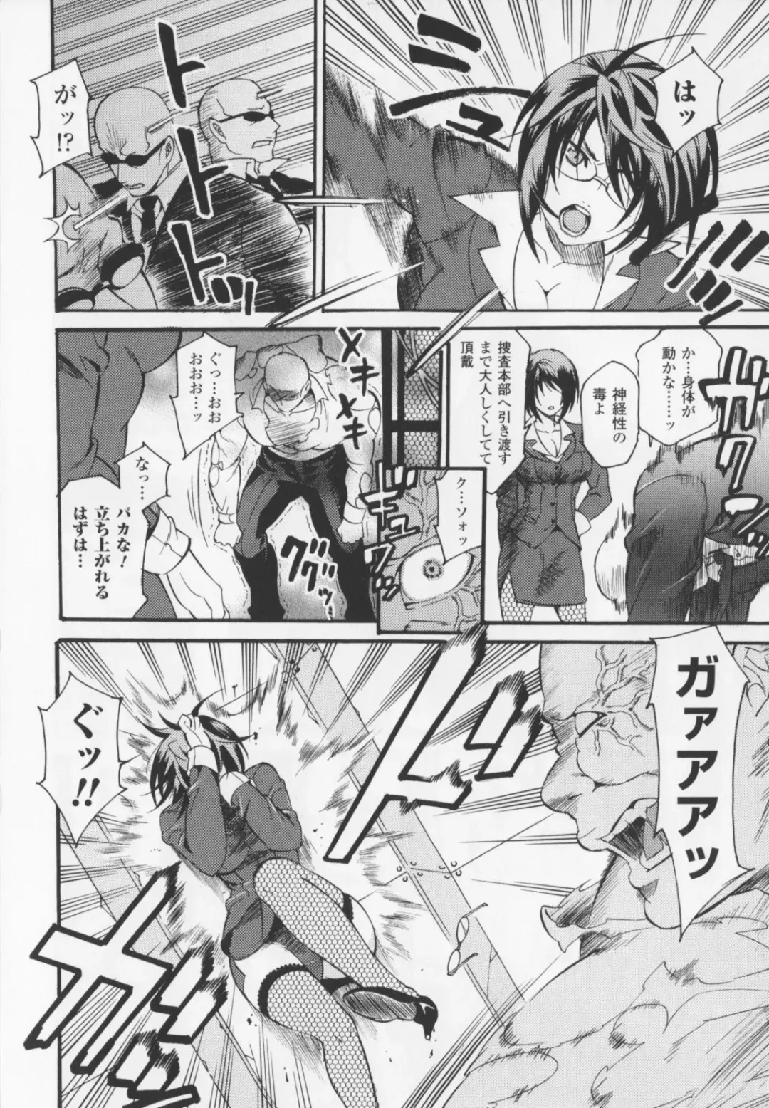 [Umekichi] HEROIC MANIA Fhentai - Page 84