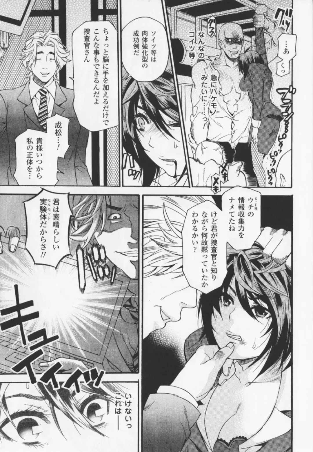 [Umekichi] HEROIC MANIA Fhentai - Page 85