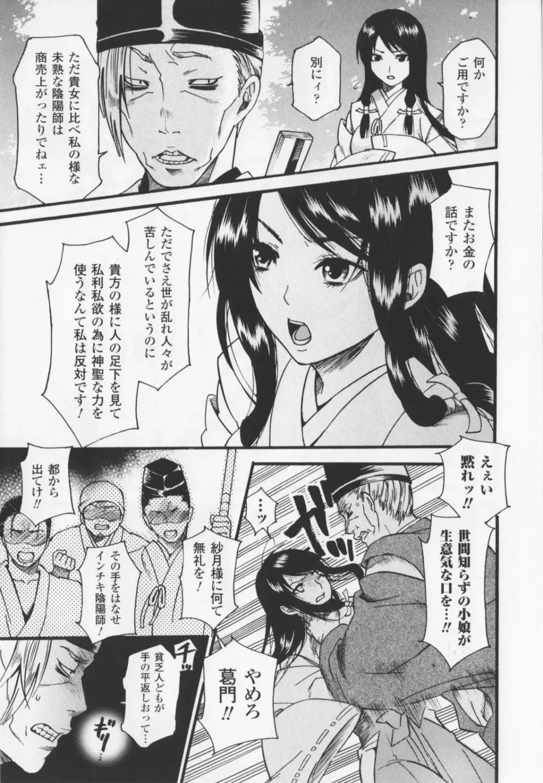 [Umekichi] HEROIC MANIA Fhentai - Page 9