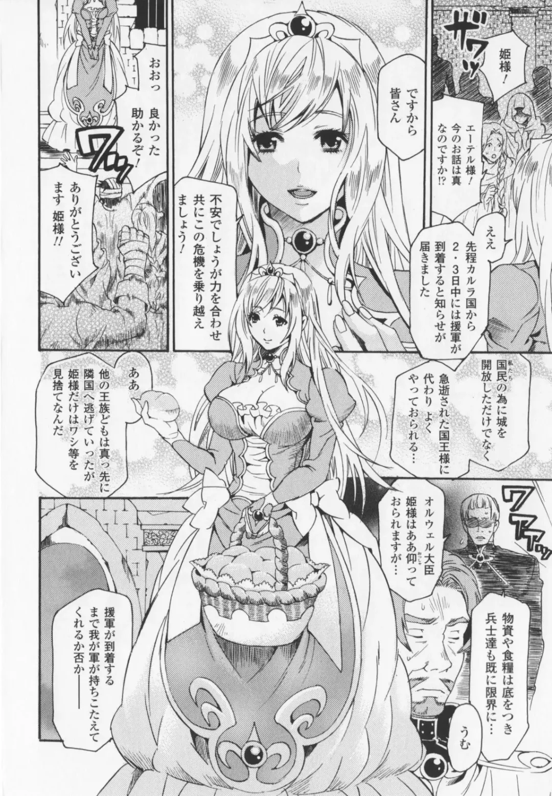 [Umekichi] HEROIC MANIA Fhentai - Page 98