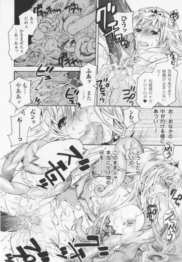 [Umekichi] HEROIC MANIA Fhentai - Page 110