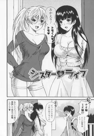 [Umekichi] HEROIC MANIA Fhentai - Page 116