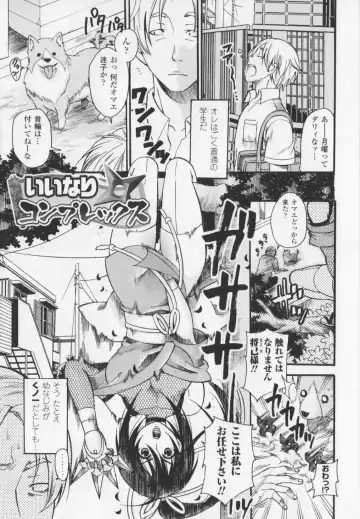 [Umekichi] HEROIC MANIA Fhentai - Page 135