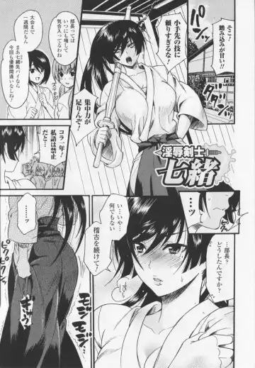 [Umekichi] HEROIC MANIA Fhentai - Page 155