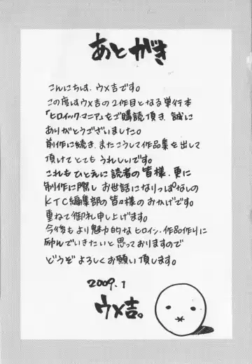 [Umekichi] HEROIC MANIA Fhentai - Page 163