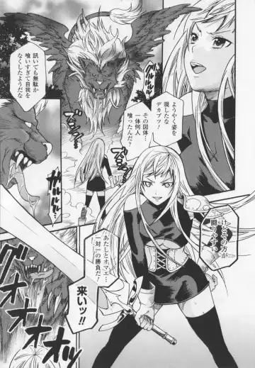 [Umekichi] HEROIC MANIA Fhentai - Page 25