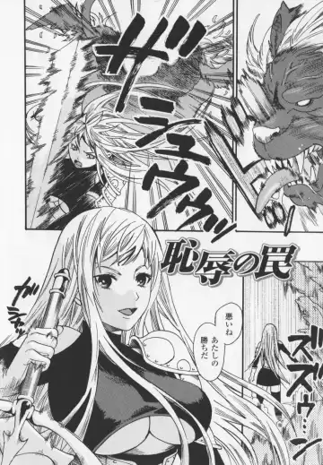 [Umekichi] HEROIC MANIA Fhentai - Page 26