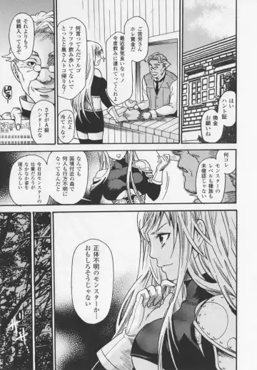 [Umekichi] HEROIC MANIA Fhentai - Page 27