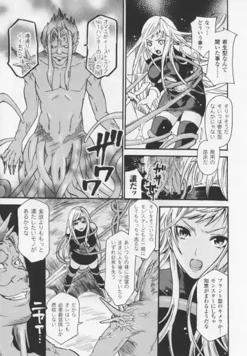 [Umekichi] HEROIC MANIA Fhentai - Page 29