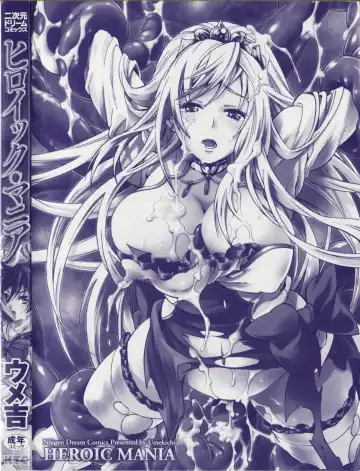 [Umekichi] HEROIC MANIA Fhentai - Page 4