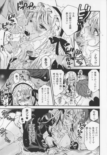 [Umekichi] HEROIC MANIA Fhentai - Page 53