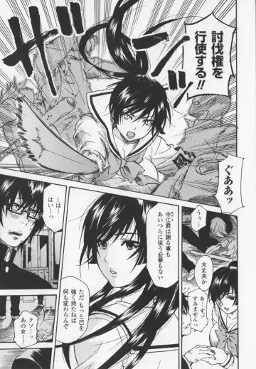 [Umekichi] HEROIC MANIA Fhentai - Page 63