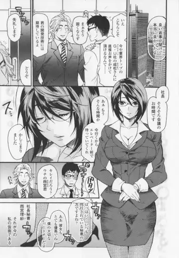 [Umekichi] HEROIC MANIA Fhentai - Page 81