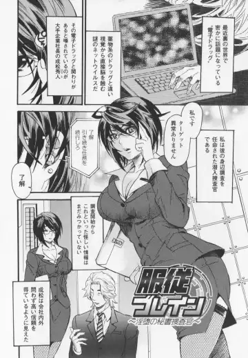 [Umekichi] HEROIC MANIA Fhentai - Page 82