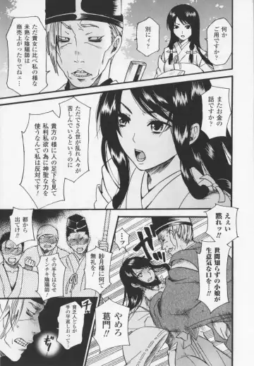 [Umekichi] HEROIC MANIA Fhentai - Page 9