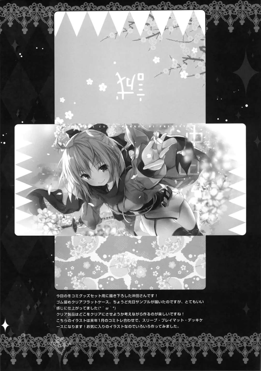 [Konomi] Okita-san Shitataru Fhentai - Page 14