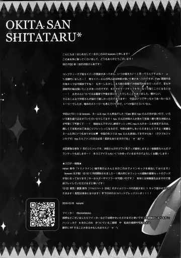 [Konomi] Okita-san Shitataru Fhentai - Page 16