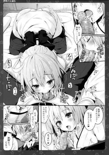 [Konomi] Okita-san Shitataru Fhentai - Page 6