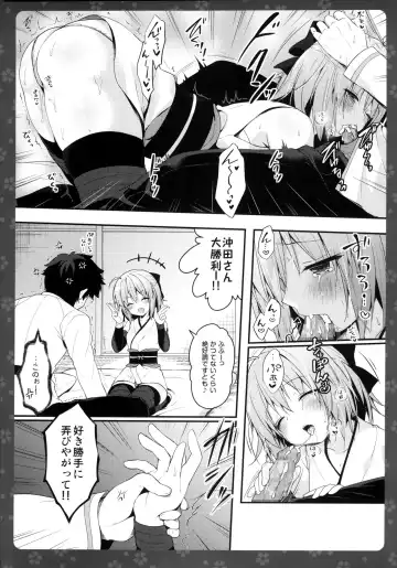 [Konomi] Okita-san Shitataru Fhentai - Page 7