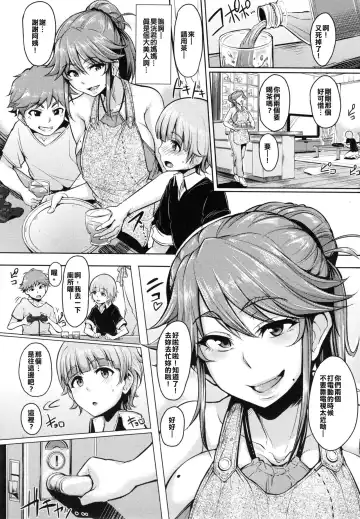 [Sian] Toilet Mama Fhentai - Page 5