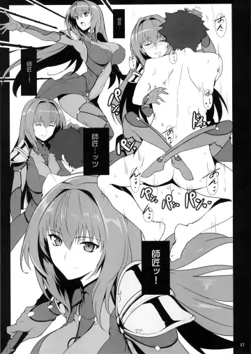 [Halcon] AH! MY MISTRESS! Fhentai - Page 16