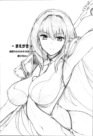 [Halcon] AH! MY MISTRESS! Fhentai - Page 3