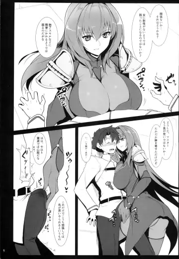 [Halcon] AH! MY MISTRESS! Fhentai - Page 5