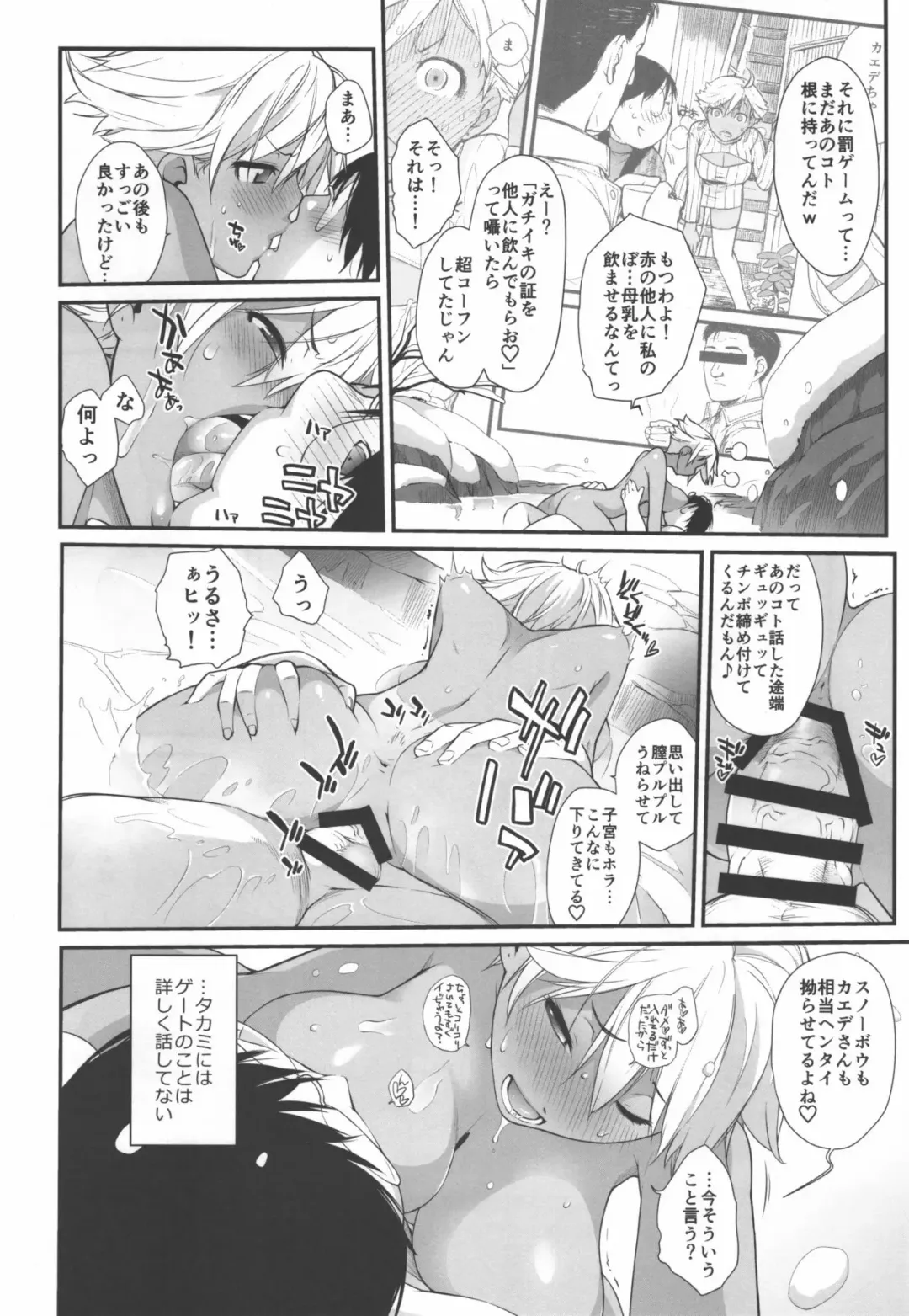 [Ash Yokoshima] 3ANGELS SHORT Full Blossom #02 Fhentai - Page 14