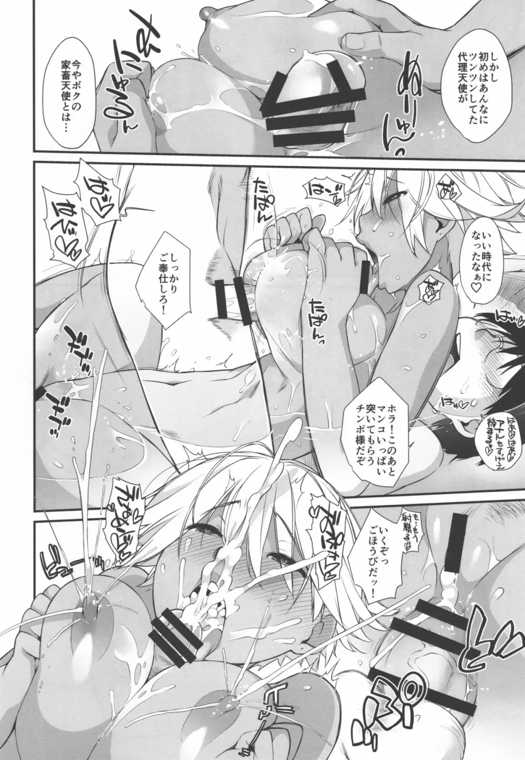 [Ash Yokoshima] 3ANGELS SHORT Full Blossom #02 Fhentai - Page 22