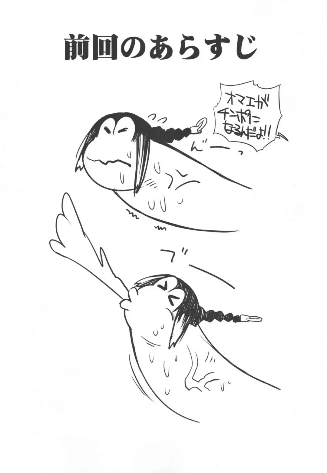 [Ash Yokoshima] 3ANGELS SHORT Full Blossom #02 Fhentai - Page 3