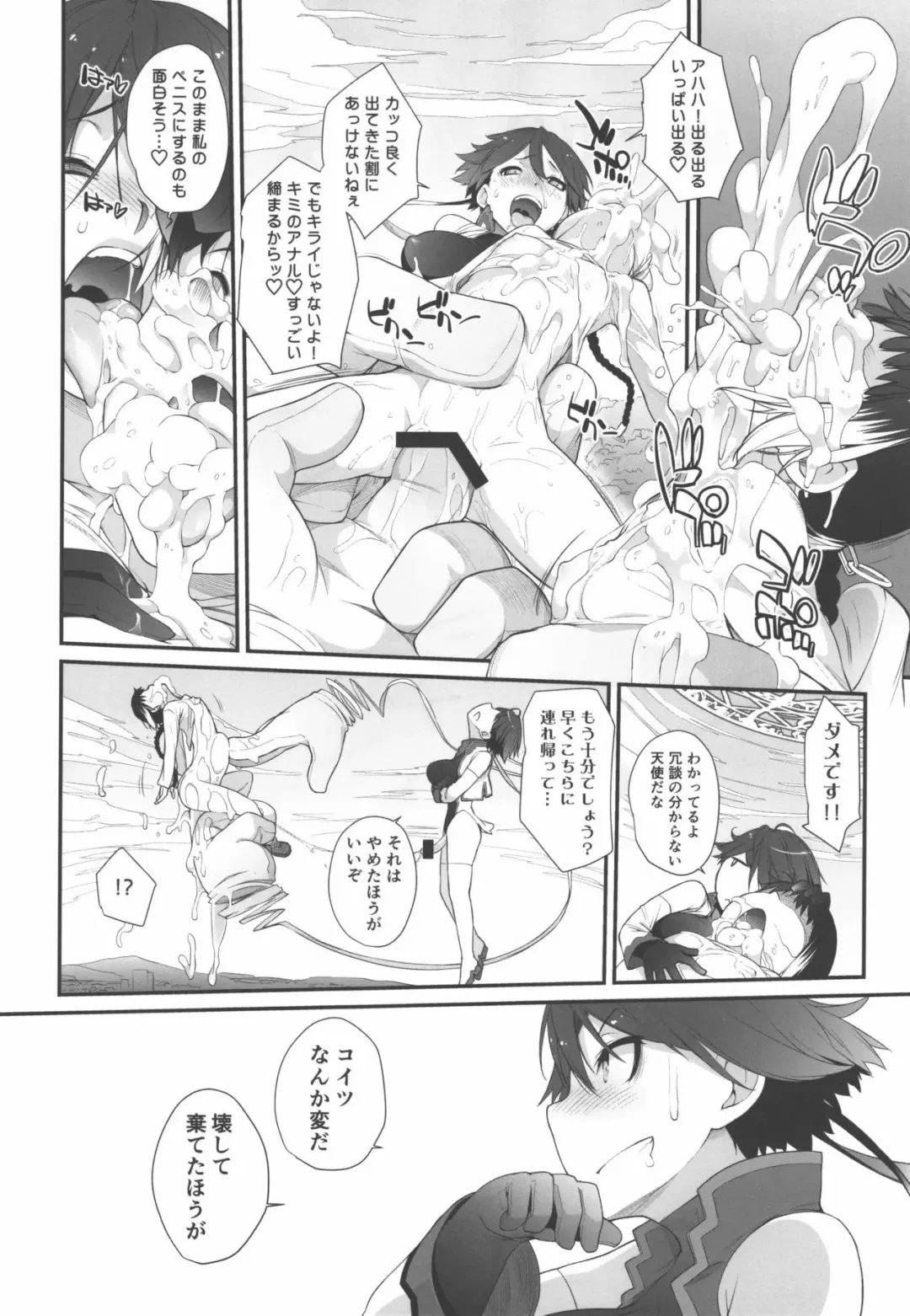 [Ash Yokoshima] 3ANGELS SHORT Full Blossom #02 Fhentai - Page 4