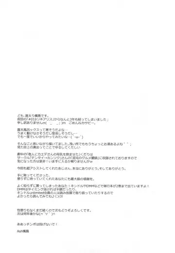 [Ash Yokoshima] 3ANGELS SHORT Full Blossom #02 Fhentai - Page 29