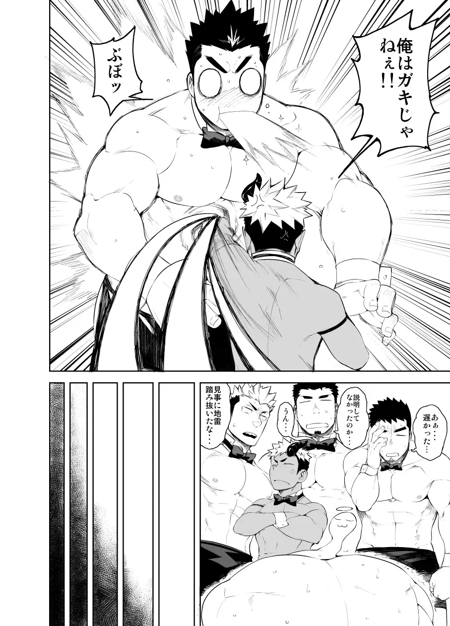 [Naop] Hadaka Waiter - The Butler Fhentai - Page 18