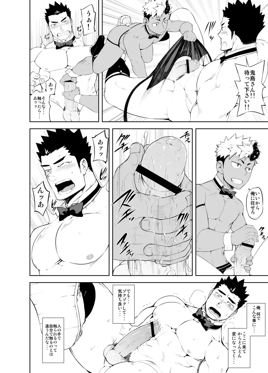 [Naop] Hadaka Waiter - The Butler Fhentai - Page 30