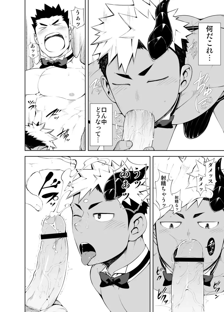 [Naop] Hadaka Waiter - The Butler Fhentai - Page 32