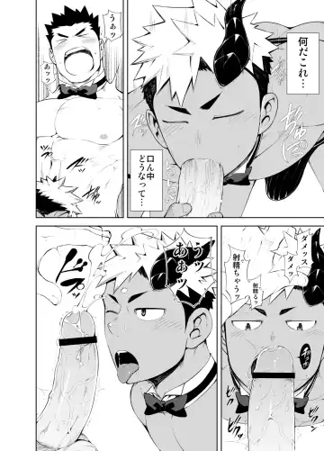 [Naop] Hadaka Waiter - The Butler Fhentai - Page 32