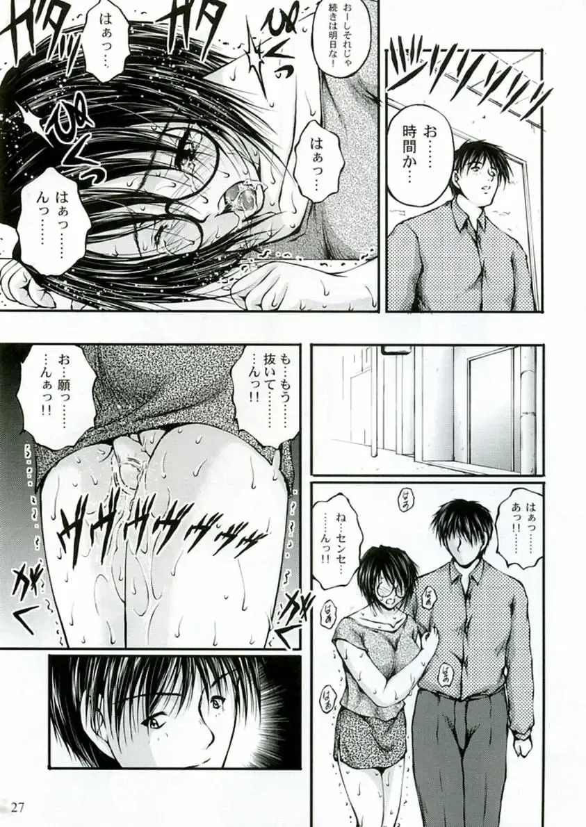 [Sakaki Naomoto - Tsuyatsuya] Megane Onna to Koushuubenjo Fhentai - Page 27