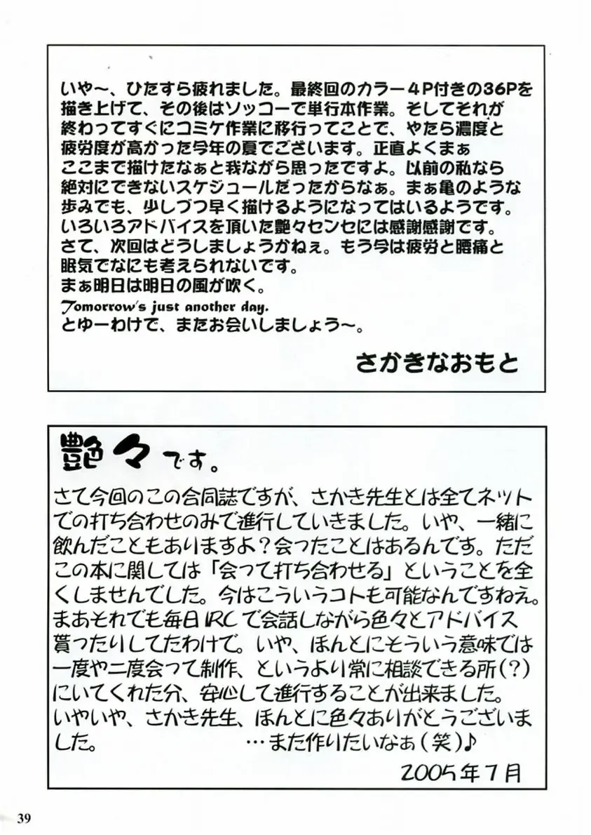 [Sakaki Naomoto - Tsuyatsuya] Megane Onna to Koushuubenjo Fhentai - Page 39