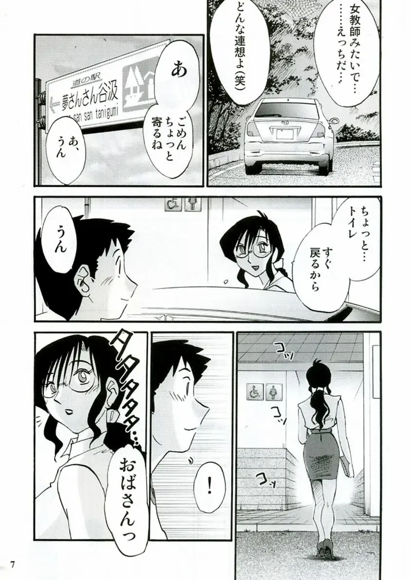 [Sakaki Naomoto - Tsuyatsuya] Megane Onna to Koushuubenjo Fhentai - Page 7