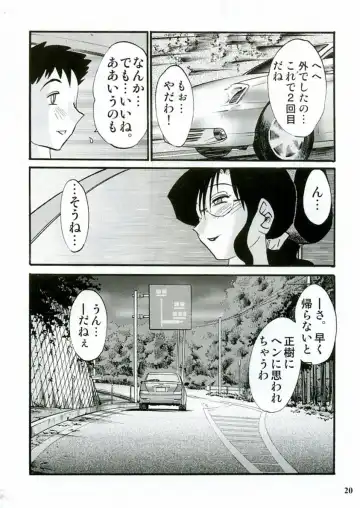 [Sakaki Naomoto - Tsuyatsuya] Megane Onna to Koushuubenjo Fhentai - Page 20