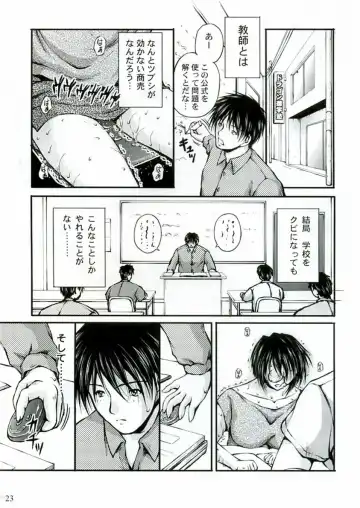 [Sakaki Naomoto - Tsuyatsuya] Megane Onna to Koushuubenjo Fhentai - Page 23