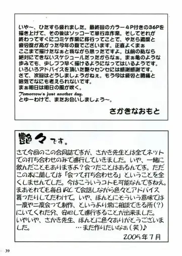 [Sakaki Naomoto - Tsuyatsuya] Megane Onna to Koushuubenjo Fhentai - Page 39