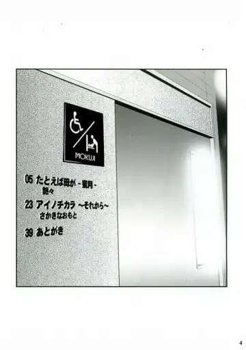 [Sakaki Naomoto - Tsuyatsuya] Megane Onna to Koushuubenjo Fhentai - Page 4