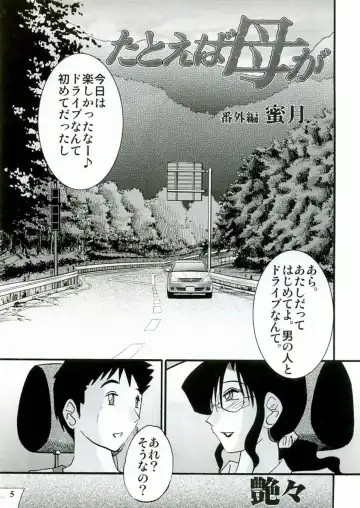 [Sakaki Naomoto - Tsuyatsuya] Megane Onna to Koushuubenjo Fhentai - Page 5