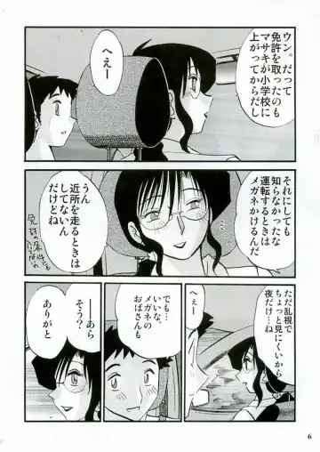 [Sakaki Naomoto - Tsuyatsuya] Megane Onna to Koushuubenjo Fhentai - Page 6