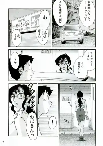 [Sakaki Naomoto - Tsuyatsuya] Megane Onna to Koushuubenjo Fhentai - Page 7