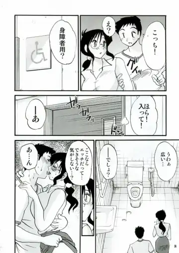 [Sakaki Naomoto - Tsuyatsuya] Megane Onna to Koushuubenjo Fhentai - Page 8