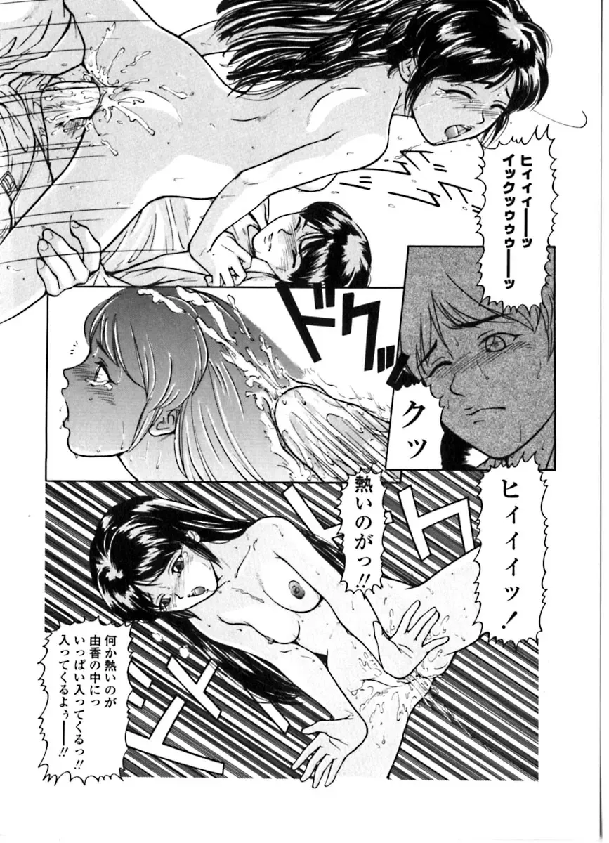 [Matsusaka Takeshi] Majo no Kanazuchi Fhentai - Page 103