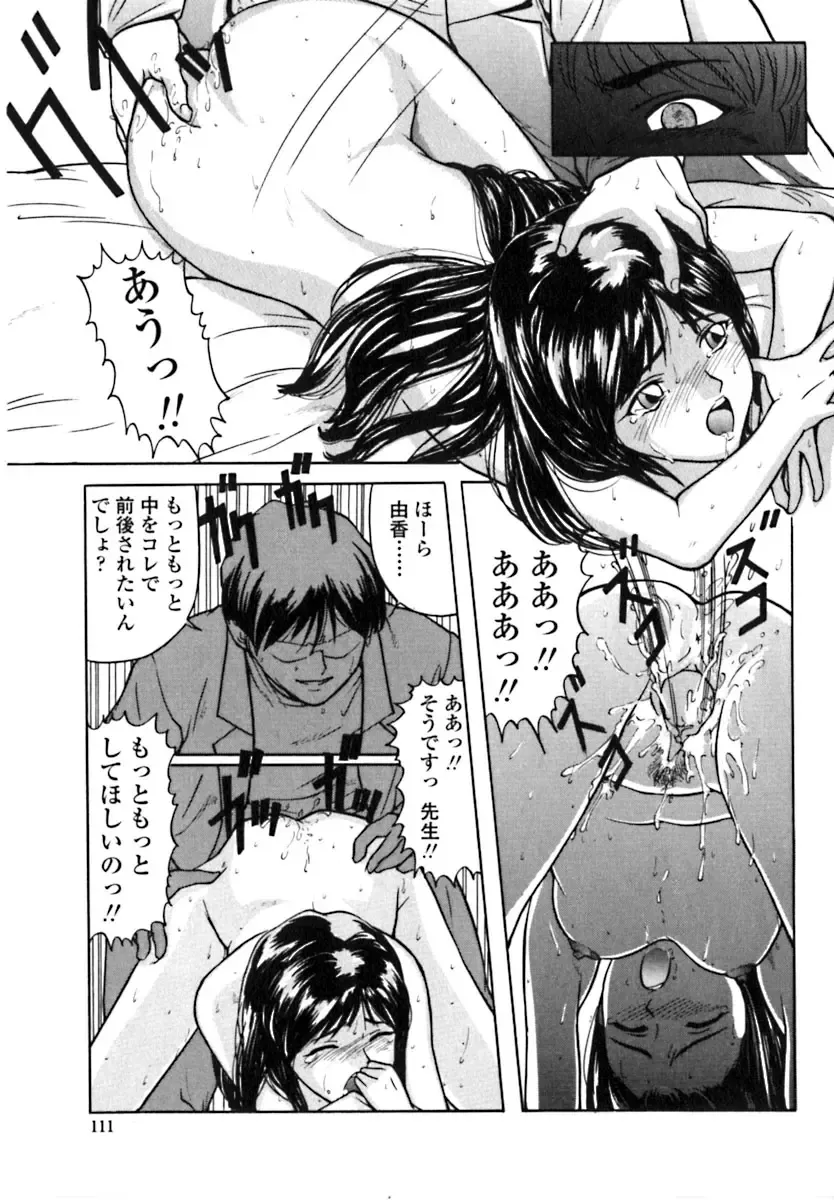 [Matsusaka Takeshi] Majo no Kanazuchi Fhentai - Page 104