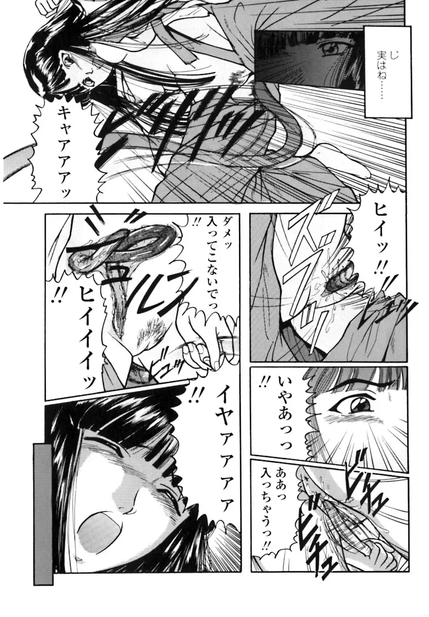 [Matsusaka Takeshi] Majo no Kanazuchi Fhentai - Page 122